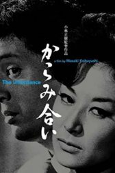 دانلود فیلم The Inheritance 1962