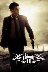 دانلود فیلم Billa 2 2012