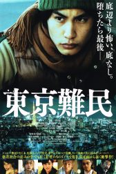 دانلود فیلم Tokyo Refugees 2014