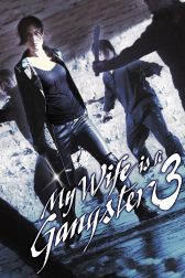 دانلود فیلم My Wife Is a Gangster 3 2006