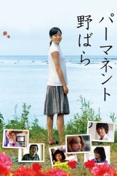 دانلود فیلم Permanent Nobara 2010