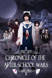 دانلود فیلم Chronicle of the After-School Wars 2018