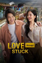 دانلود فیلم Love Stuck 2024