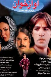 دانلود فیلم آواز خوان 1379