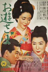 دانلود فیلم Miss Oyu 1951