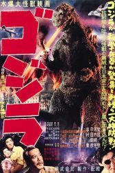 دانلود فیلم Godzilla 1954