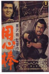 دانلود فیلم Yojimbo 1961