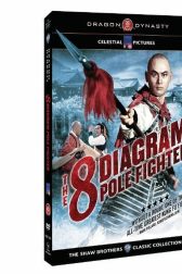 دانلود فیلم The 8 Diagram Pole Fighter 1984