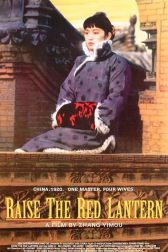 دانلود فیلم Raise the Red Lantern 1991