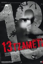 دانلود فیلم 13 Tzameti 2005