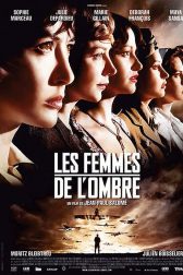 دانلود فیلم Female Agents 2008