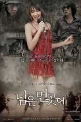 دانلود فیلم Sunny 2008