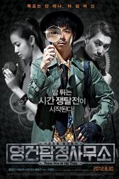 دانلود فیلم Young Gun in the Time 2012