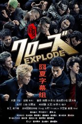 دانلود فیلم Crows Explode 2014