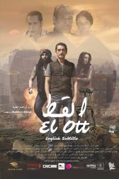 دانلود فیلم El Ott 2014