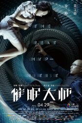 دانلود فیلم The Great Hypnotist 2014