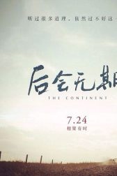 دانلود فیلم The Continent 2014