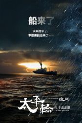 دانلود فیلم The Crossing 2 2015