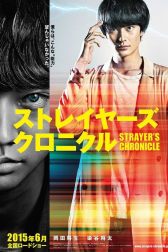 دانلود فیلم Strayer’s Chronicle 2015