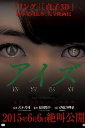 دانلود فیلم Eyes 2015