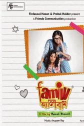 دانلود فیلم Family Album 2015