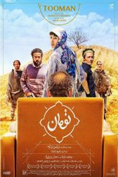 دانلود فیلم تومان 1397