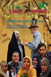 دانلود فیلم گلی جان 1399