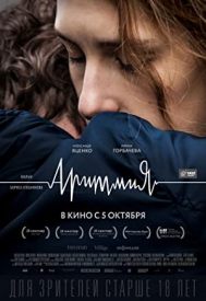 دانلود فیلم Arrhythmia 2017