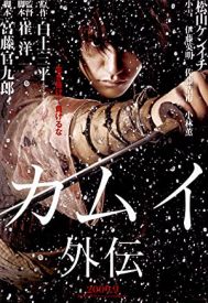 دانلود فیلم Kamui gaiden 2009