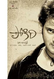 دانلود فیلم Pokiri 2006