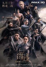 دانلود فیلم L.O.R.D: Legend of Ravaging Dynasties 2016