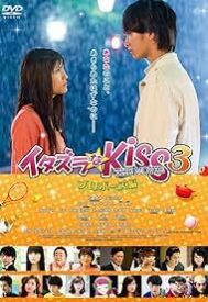 دانلود فیلم Mischievous Kiss the Movie Part 3: Propose 2017