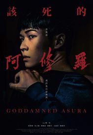 دانلود فیلم Goddamned Asura 2021