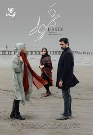 دانلود فیلم نمور 1401