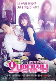 دانلود سریال Oh My Ghost 2015