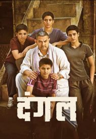 دانلود فیلم Dangal 2016