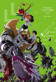 دانلود فیلم Digimon Adventure Tri. 2: Decision 2016