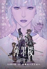 دانلود فیلم Usuzumizakura: Garo 2018