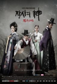 دانلود سریال The Merchant: Gaekju 2015 2015