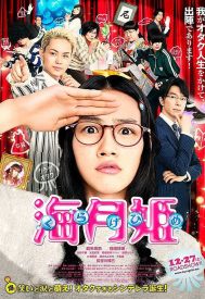 دانلود فیلم Princess Jellyfish 2014