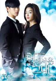 دانلود سریال You Who Came from the Stars 2013