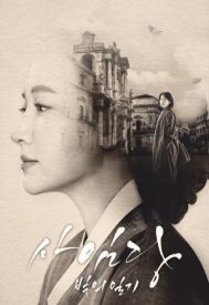 دانلود سریال Saimdang, Light’s Diary 2017