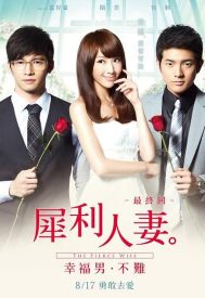 دانلود فیلم The Fierce Wife Final Episode 2012