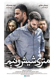 دانلود فیلم متری شیش و نیم 1397