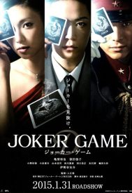 دانلود فیلم Joker Game 2015