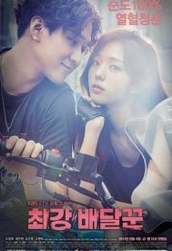 دانلود سریال Strongest Deliveryman 2017