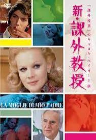 دانلود فیلم La moglie di mio padre 1976