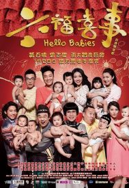 دانلود فیلم Hello Babies 2014