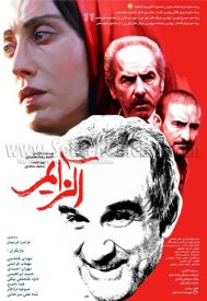 دانلود فیلم آلزایمر 1389