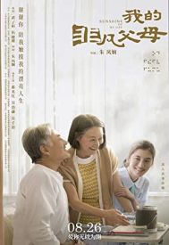 دانلود فیلم Sunshine of My Life 2021